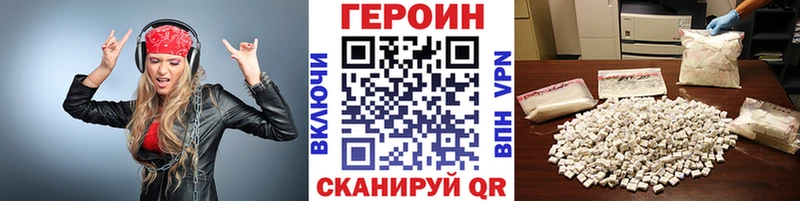 ГЕРОИН белый  Шагонар 