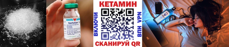Кетамин VHQ Шагонар