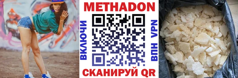 хочу наркоту  Шагонар  Метадон белоснежный 